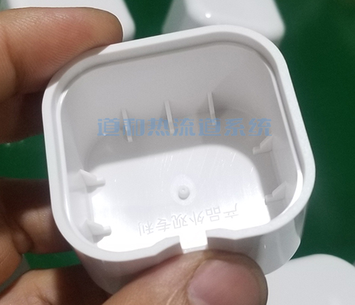 充电器外壳热流道